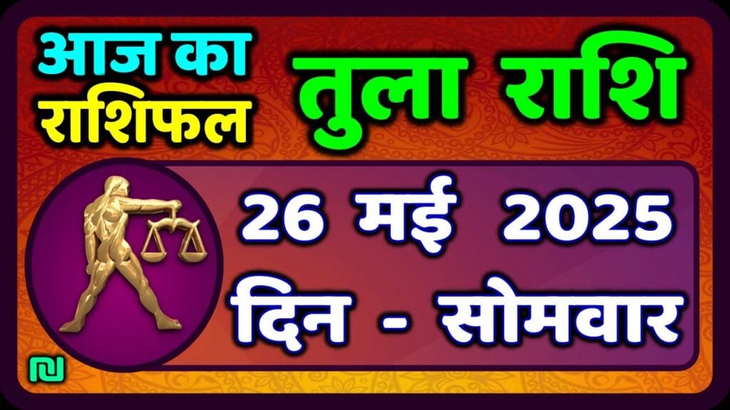 Tularashi today 26 may 2025