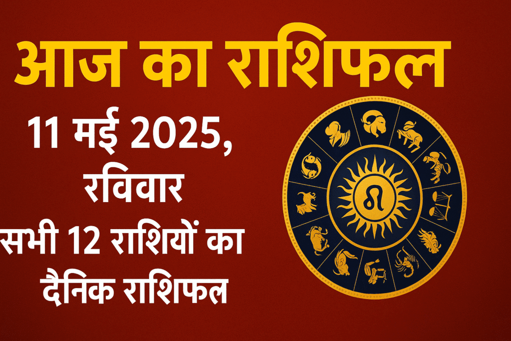 Tula Rashi today 11 may 2025