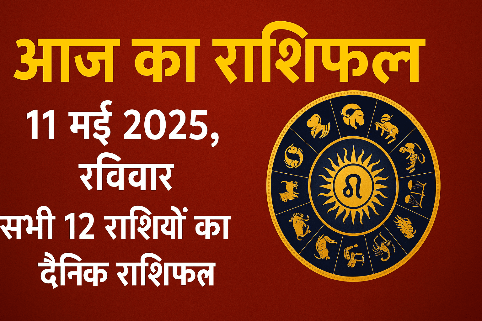 Tula Rashi today 11 may 2025