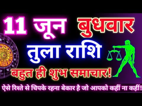 Tula Rashi today,11 June 2025